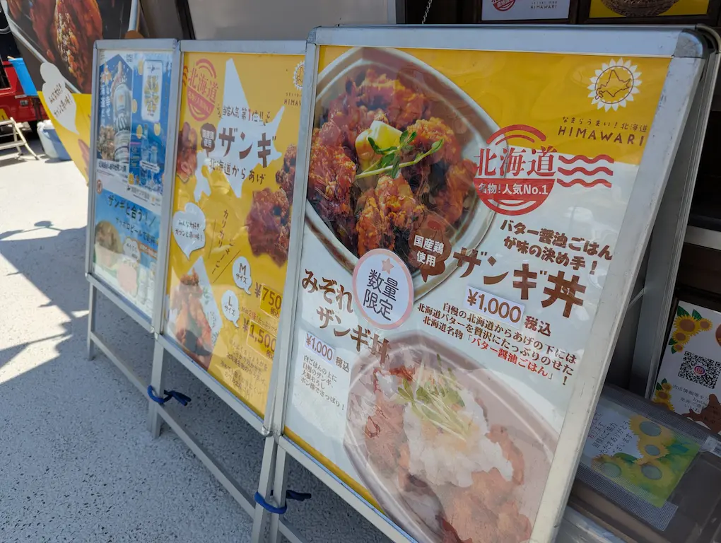 ひまわりのザンギ丼テイクアウト